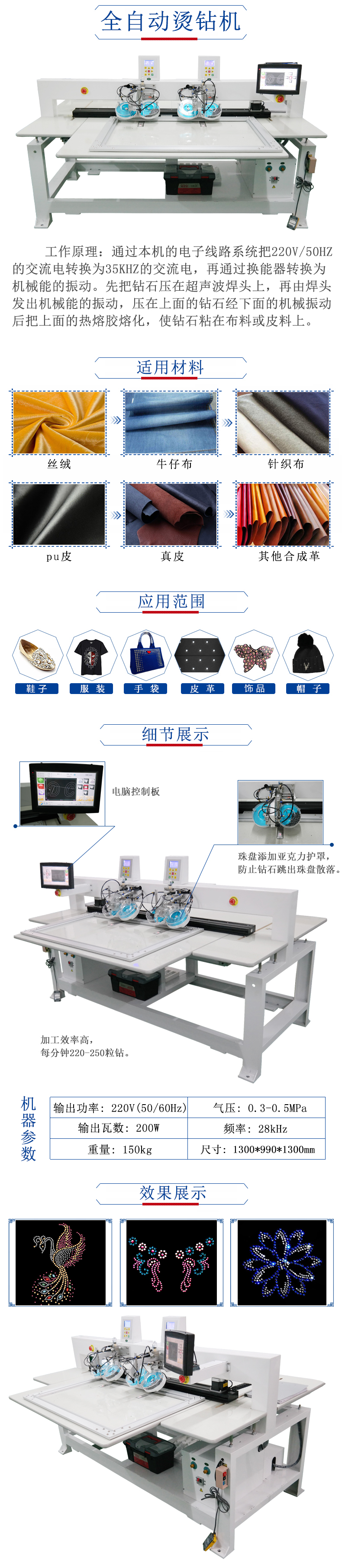 全自動燙鉆機（已改）.jpg