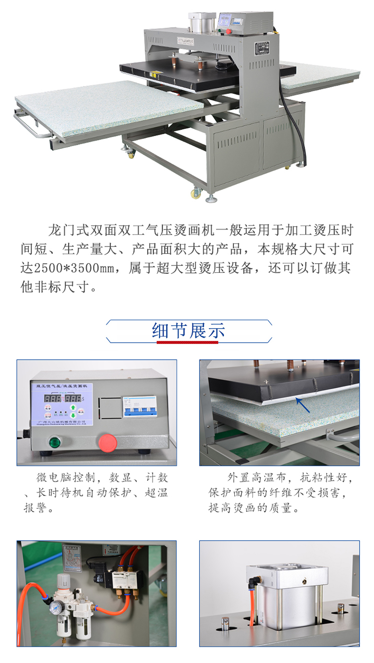 氣壓雙面雙工 1.jpg
