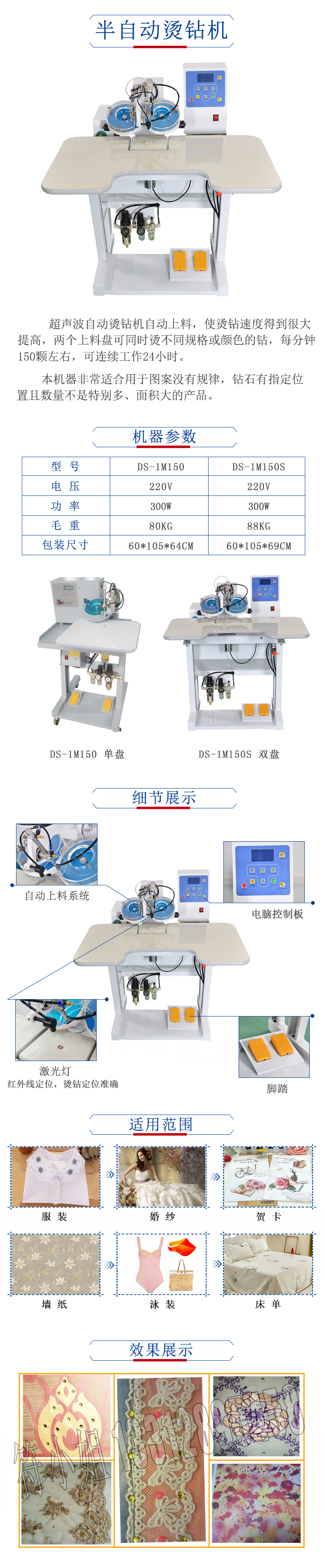 半自動燙鉆機（已改）.jpg